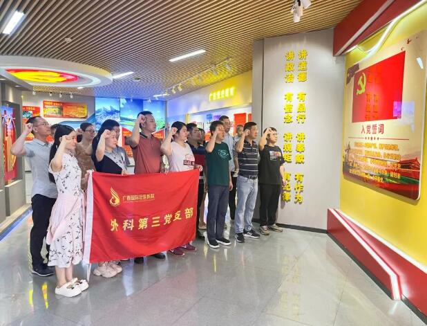 重温入党誓词 重温入党誓词