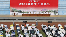 凝“新”聚力 逐梦奋进 我校2023级新生开学典礼举行