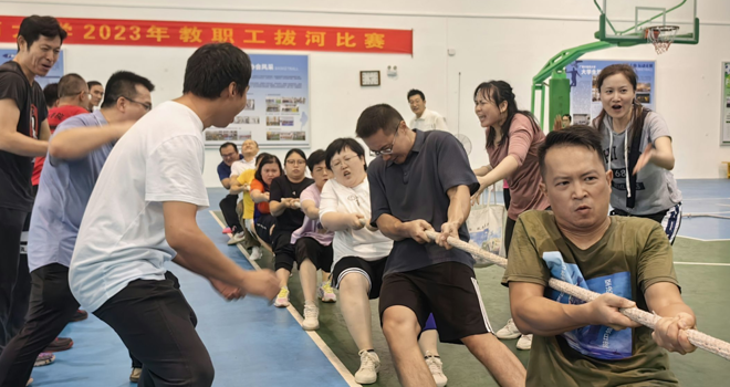携手奋进  再建新功 ——我校顺利开展2023年教职工拔河比赛