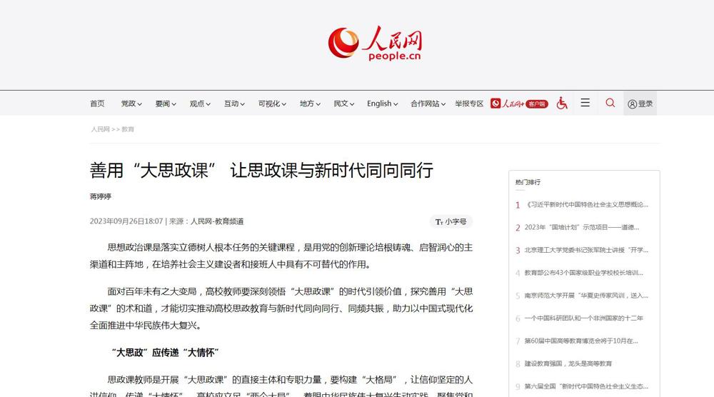 人民网2