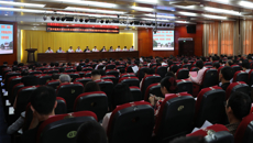 我校召开本科教学工作大会暨本科教育教学审核评估整改工作部署会