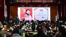 我校开展“奋斗的青春更壮美——时代楷模黄文秀的人生启迪”讲座