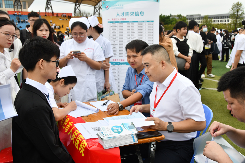 双选会现场 双选会现场