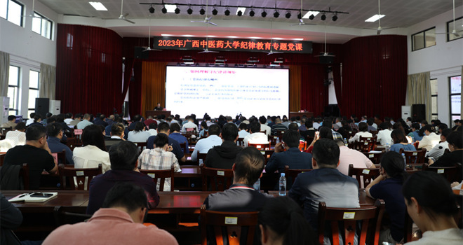 莫锦荣书记讲授纪律教育专题党课