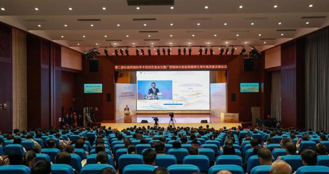 第二届壮医药学术培训交流会议暨广西国际壮医医院建院五周年高质量发展会议召开