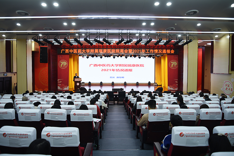 1情况通报会现场.jpg