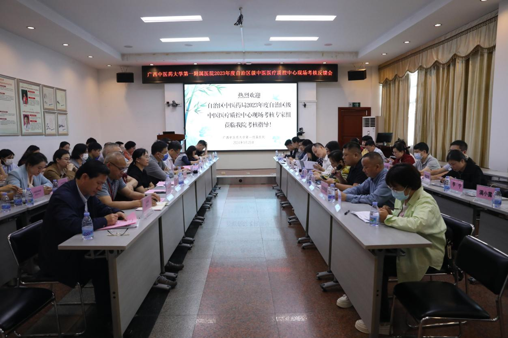 反馈会现场