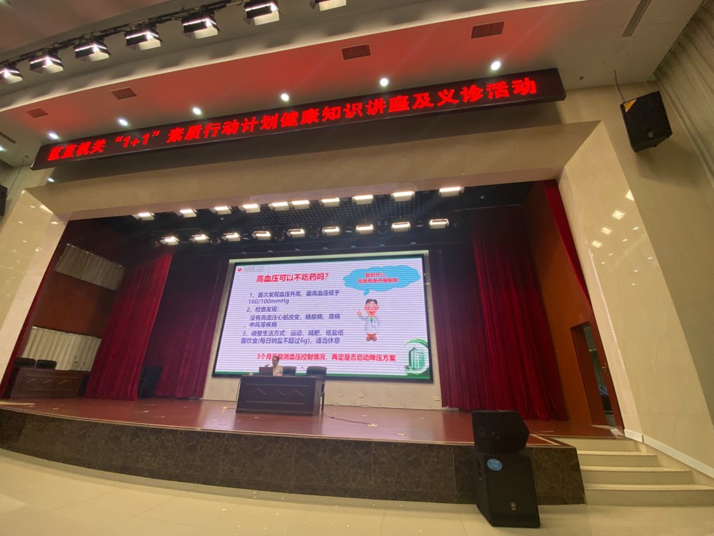 健康宣教活动 健康宣教活动
