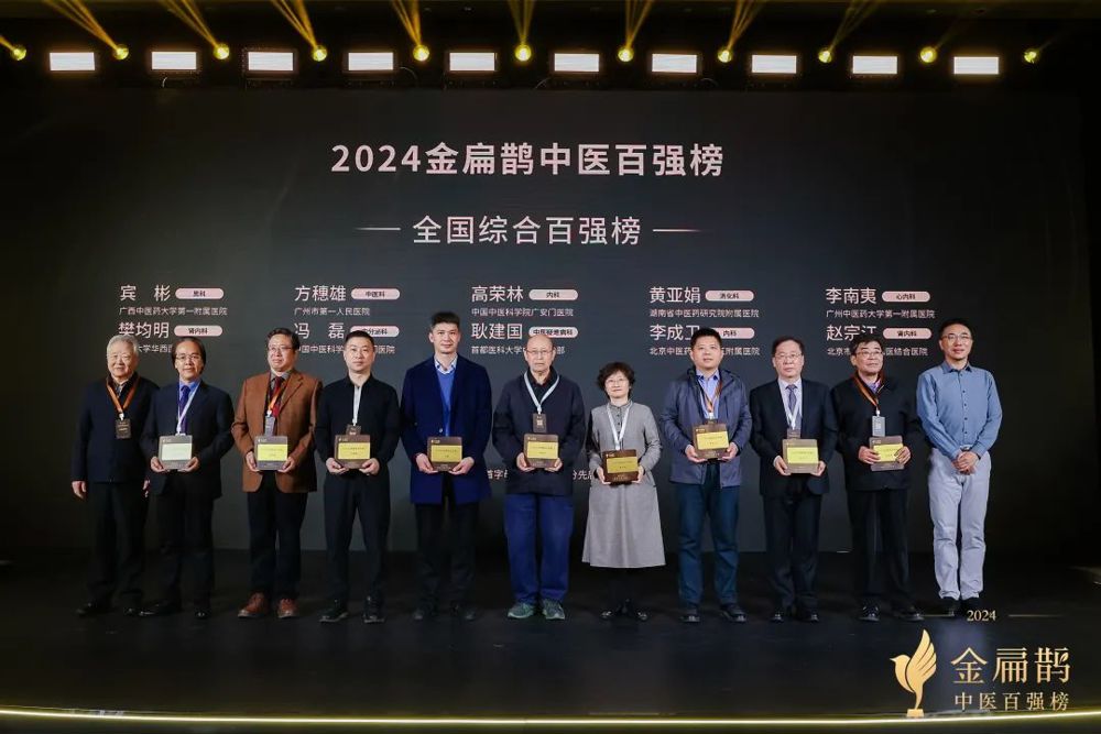 “全国综合百强榜”颁奖现场 “全国综合百强榜”颁奖现场