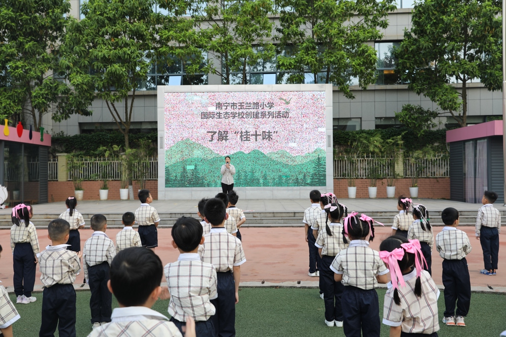 介绍“桂十味 介绍“桂十味