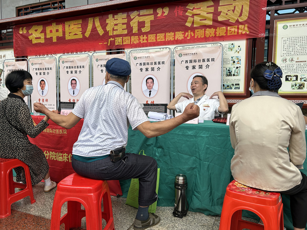 义诊活动 义诊活动