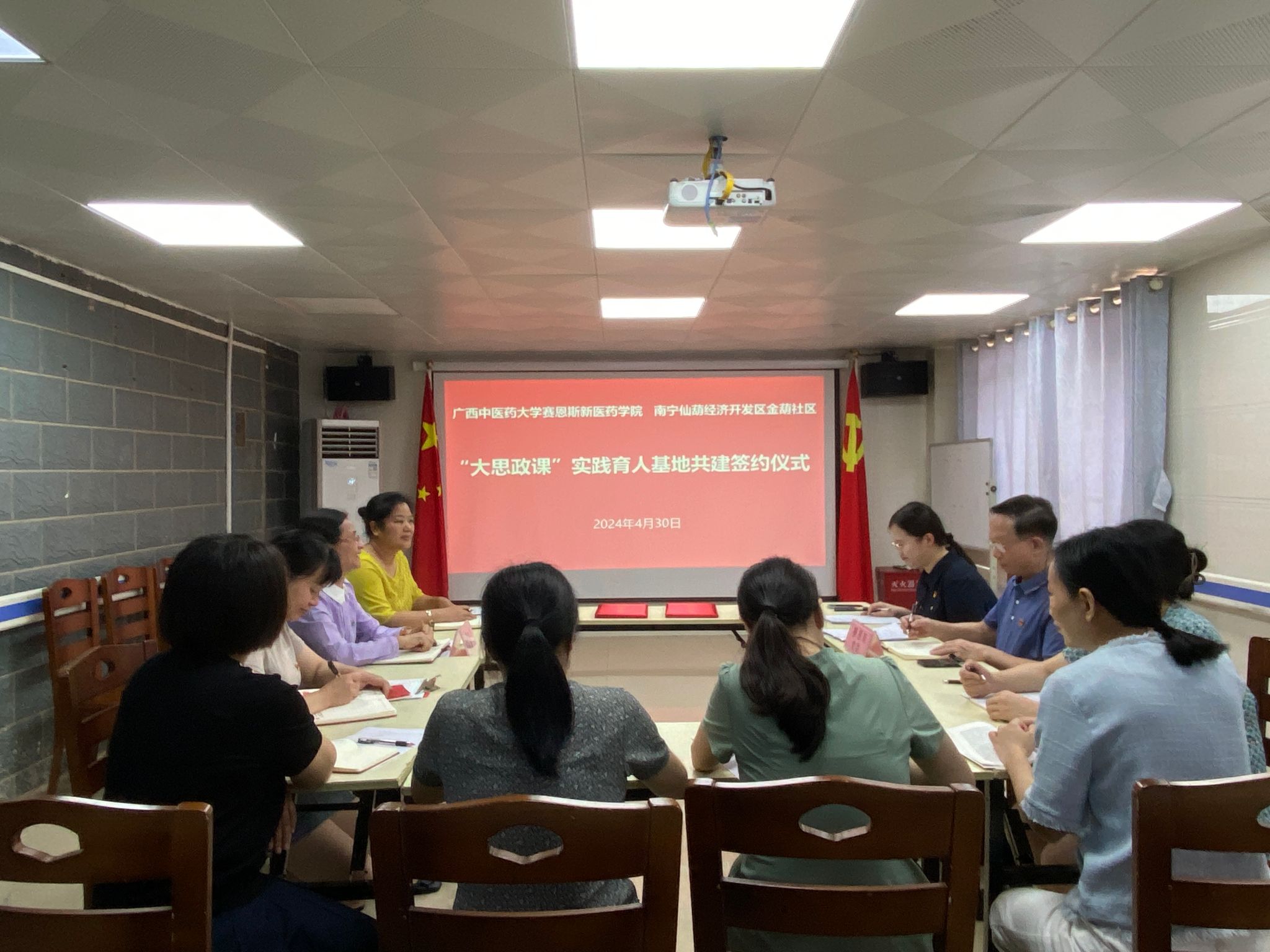 座谈会 座谈会
