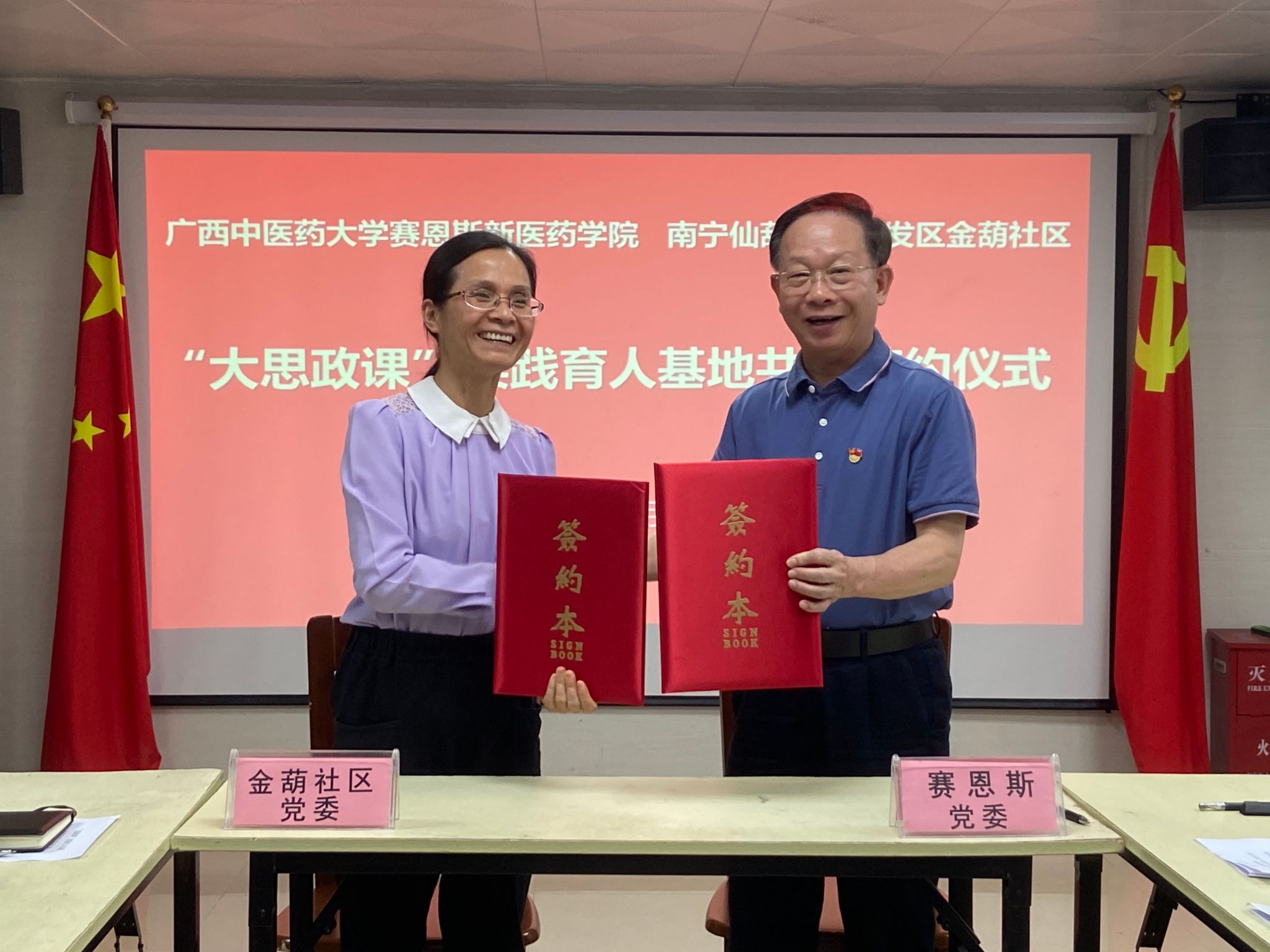 双方签订仪式 双方签订仪式