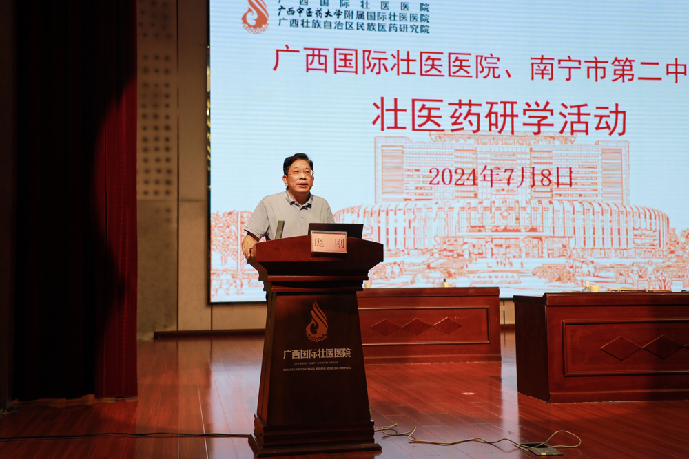 庞刚副院长致辞 庞刚副院长致辞