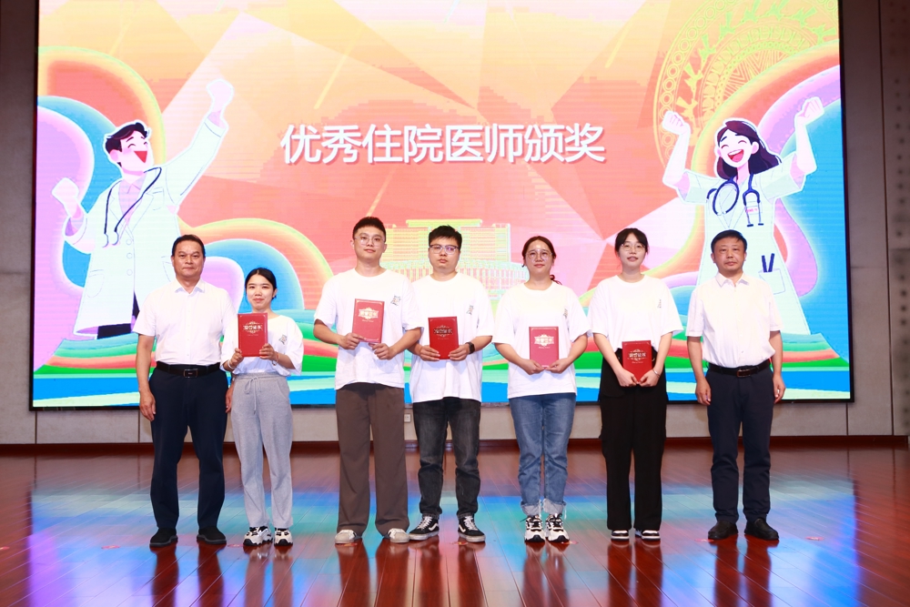 ▲会议表彰优秀住院医师 ▲会议表彰优秀住院医师
