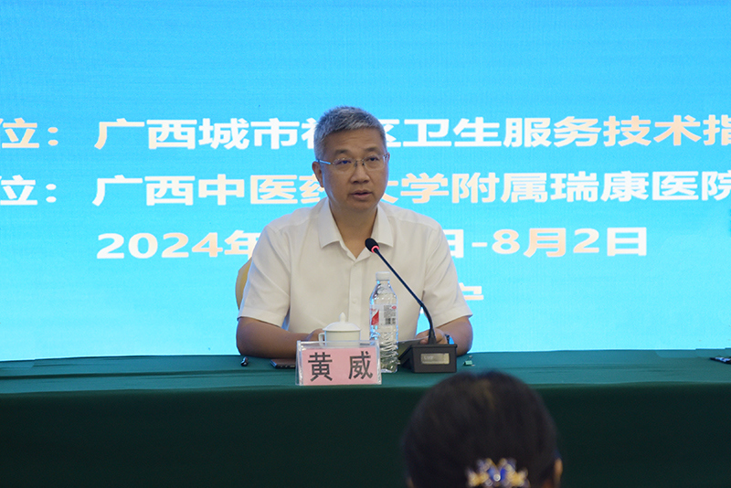 2黄威处长致辞.jpg