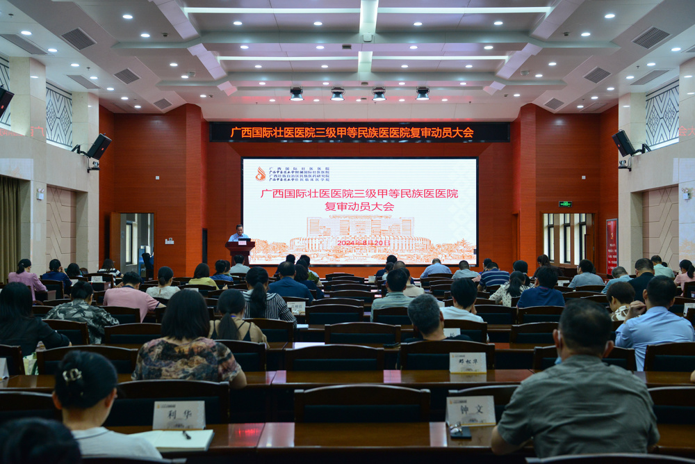 动员会现场 动员会现场