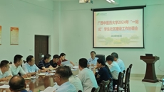 我校召开2024年“一站式”学生社区建设工作协调会