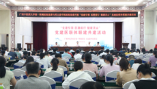 广西中医药大学第一附属医院·灵山县中医医院党建医联体正式成立