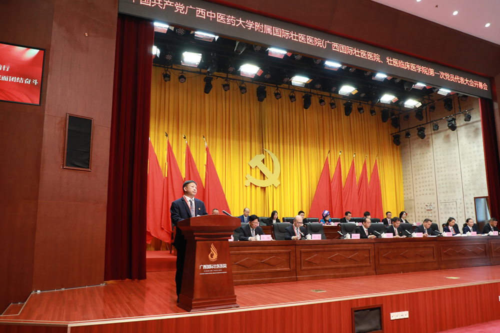秦祖杰同志作大会报告 秦祖杰同志作大会报告