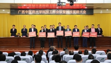 喜讯！附属国际壮医医院荣获广西中医药大学多项科技表彰奖励