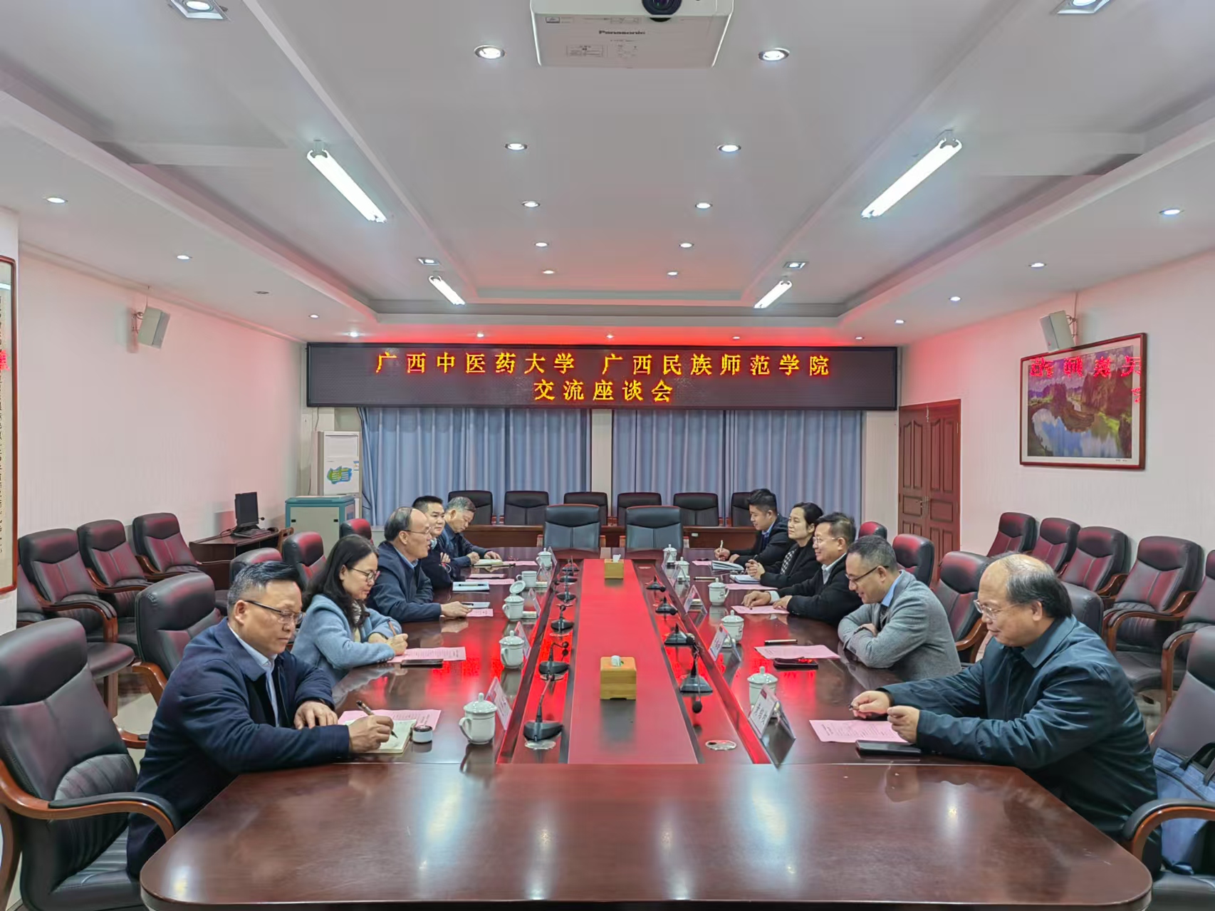 与广西民族师范学院座谈交流 与广西民族师范学院座谈交流