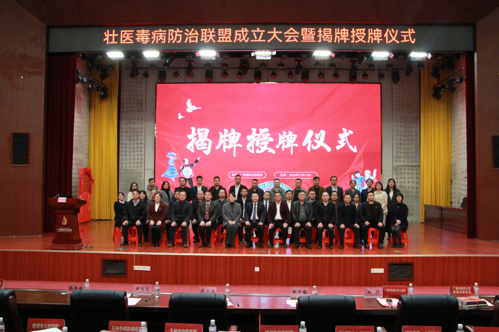大会合影 大会合影