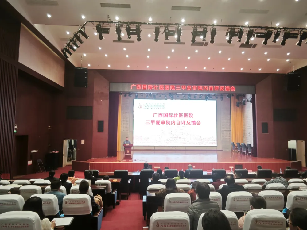 反馈会现场 反馈会现场