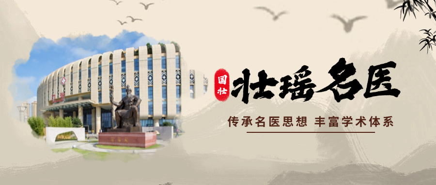 名壮医李凤珍（一）丨从医初心：学“土办法”，医父老乡亲_附属单位_校园新闻_新闻中心_广西中医药大学