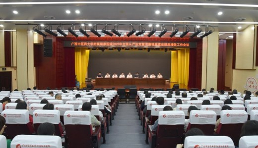 附属瑞康医院党委召开2025年全面从严治党暨清廉瑞康建设提质增效工作会议