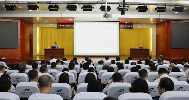学校举行深入贯彻中央八项规定精神学习教育专题辅导报告会暨党委理论学习中心组学习（扩大）会议