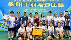 附属瑞康医院在广西中医药大学2025年教职工羽毛球赛中斩获佳绩