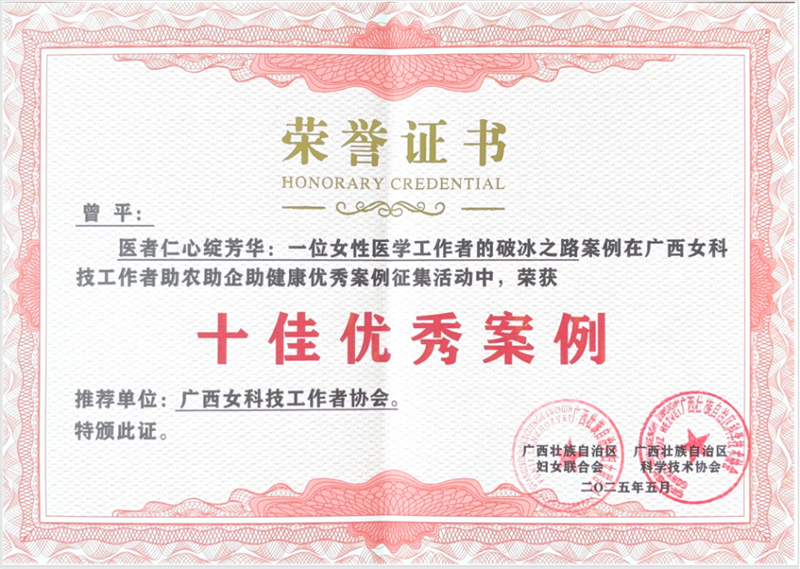 获奖证书