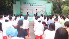 广西中医药大学第一附属医院主办的医校社区携手共育行动暨2025年广西中医药文化进校园品牌活动在南宁举行