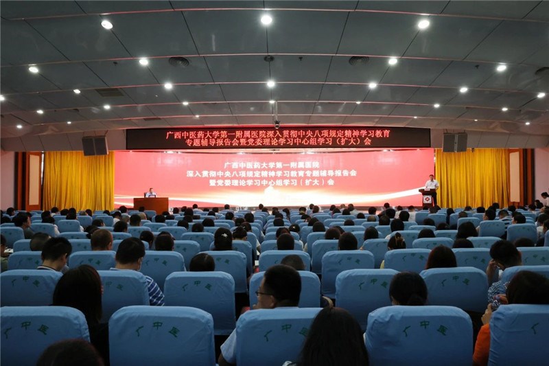 专题辅导报告会现场