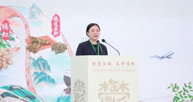 姚春校长应邀出席2025玉林市中医药健康产业招商推介会