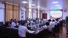 中共广西中医药大学第三届委员会第三次全体会议召开