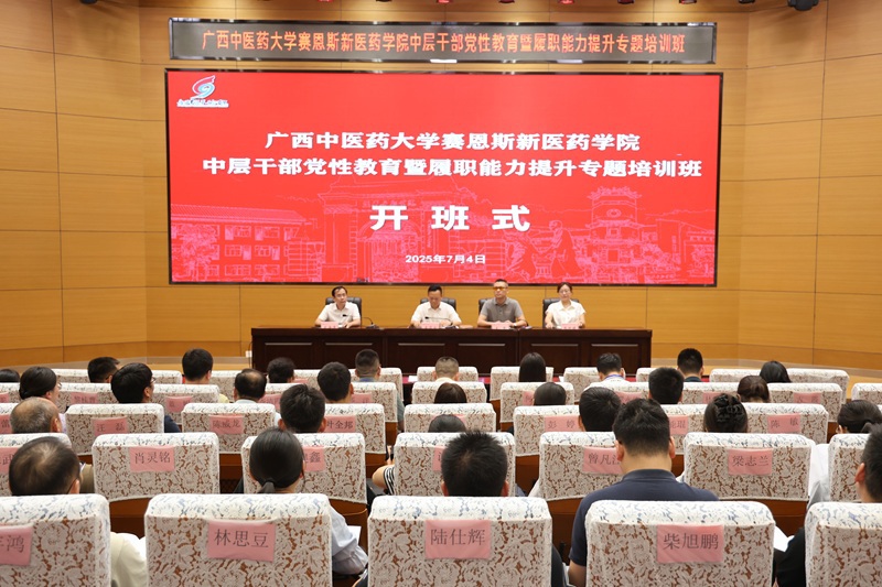 开班仪式 开班仪式