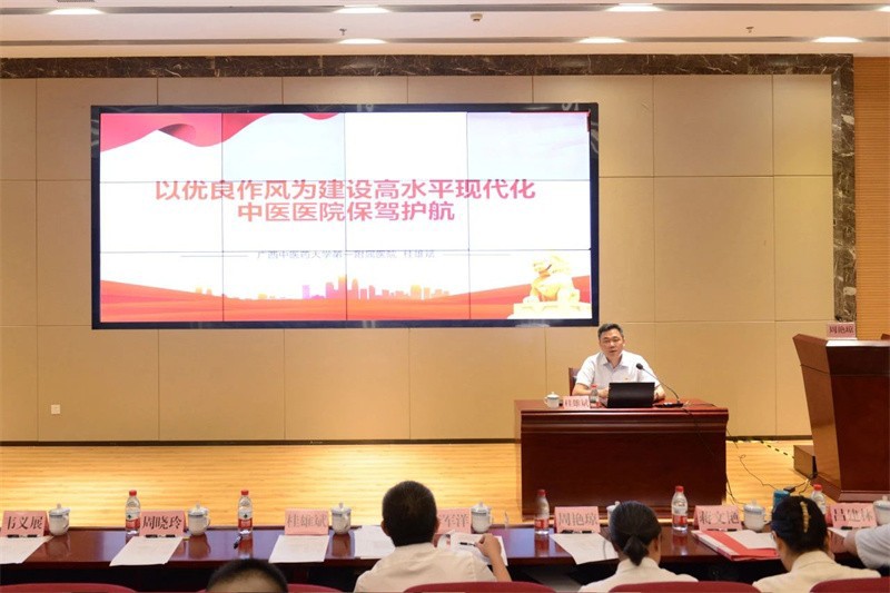 医院党委书记桂雄斌授课