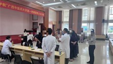 广西中医药大学第一附属医院赴北部湾航空 公司开展三伏贴义诊活动