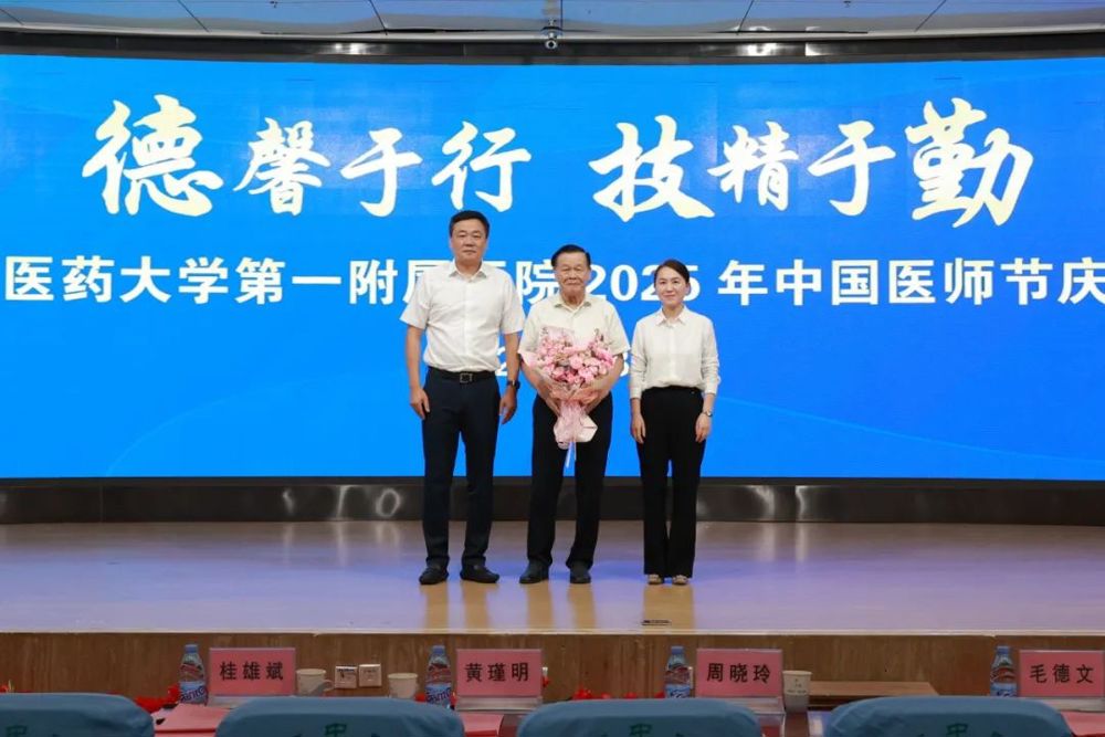 2.向黄瑾明教授敬献鲜花