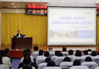 姚春校长为2025级中医学专业新生上思想教育课
