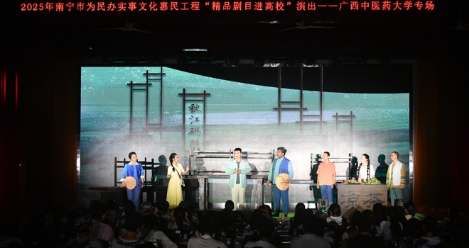 精品邕剧《天香》走进学校