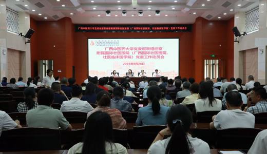 学校召开第三届党委第四轮巡察进驻会