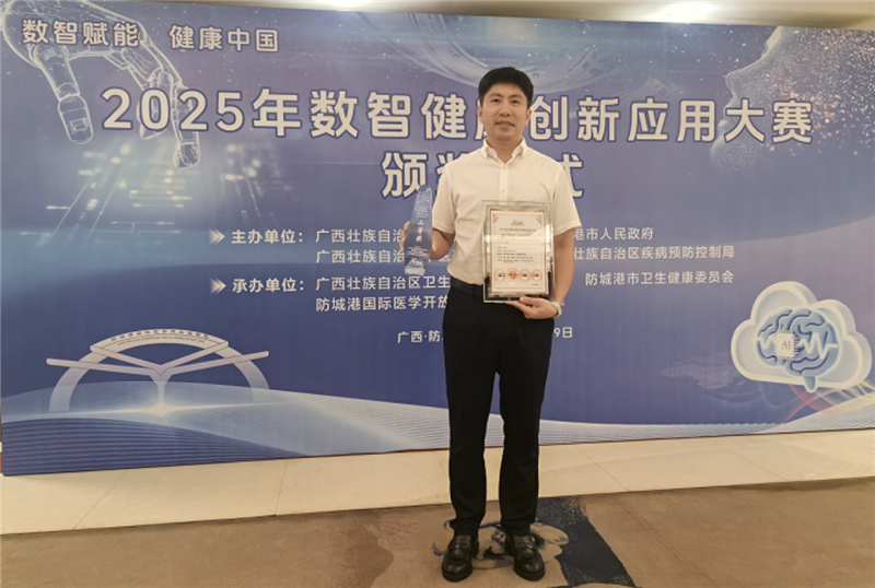 微医院副院长俞渊代表医院领奖