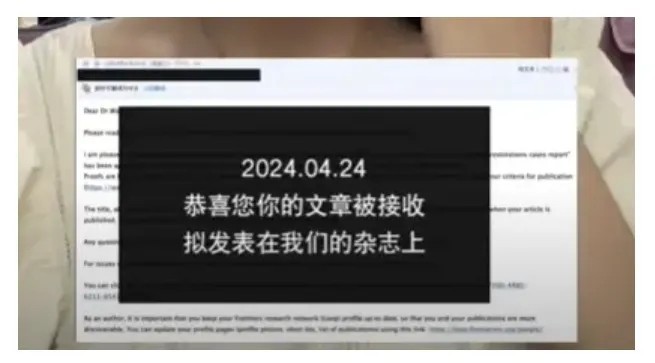 警惕论文投稿发表骗局，一文读懂防诈骗全攻略