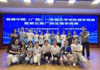 我校学子在第五届广西生理学竞赛中斩获佳绩