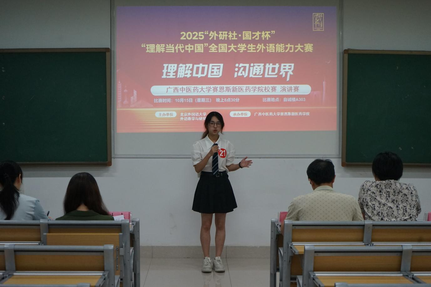 演讲比赛 演讲比赛