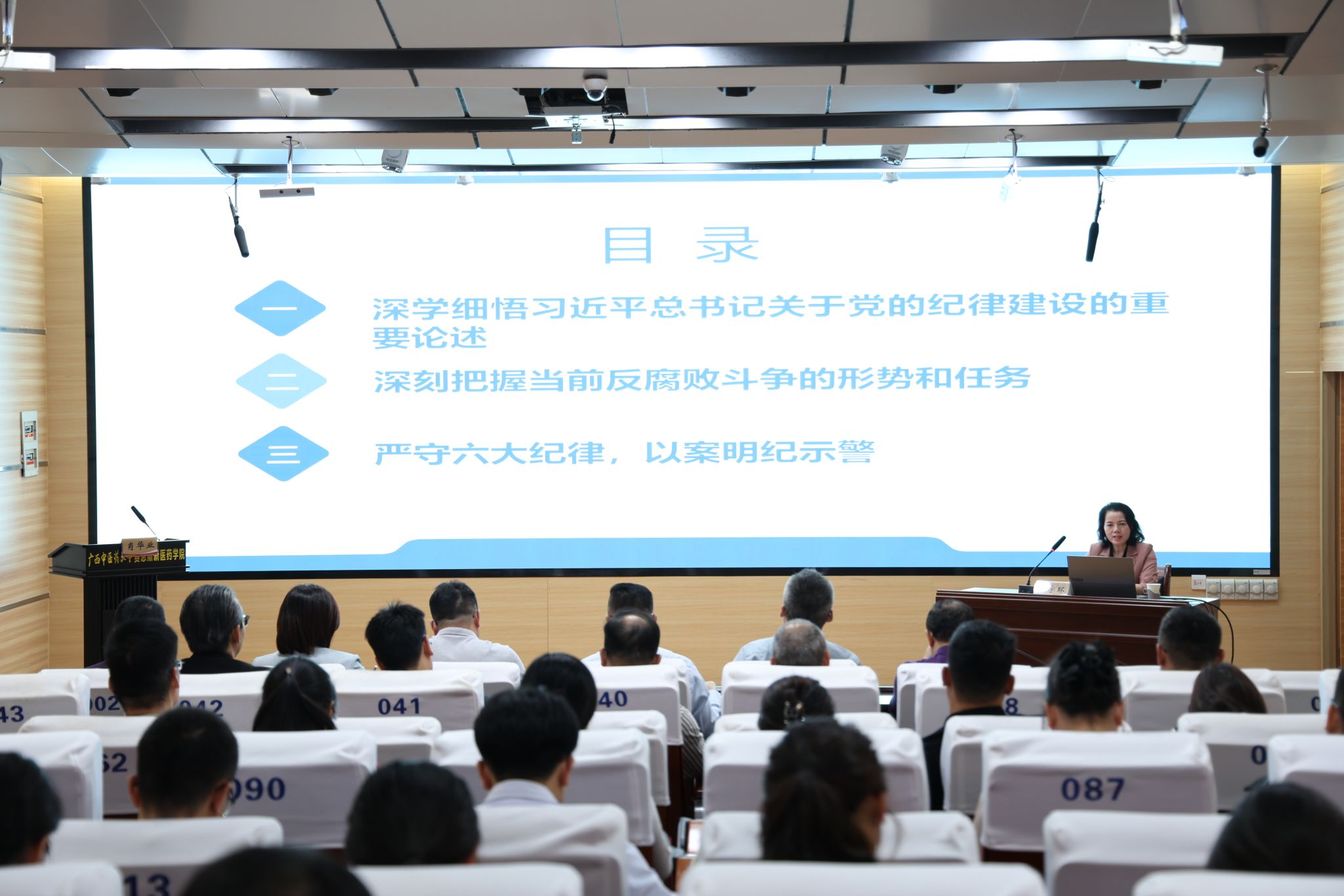 覃宇环做培训 覃宇环做培训