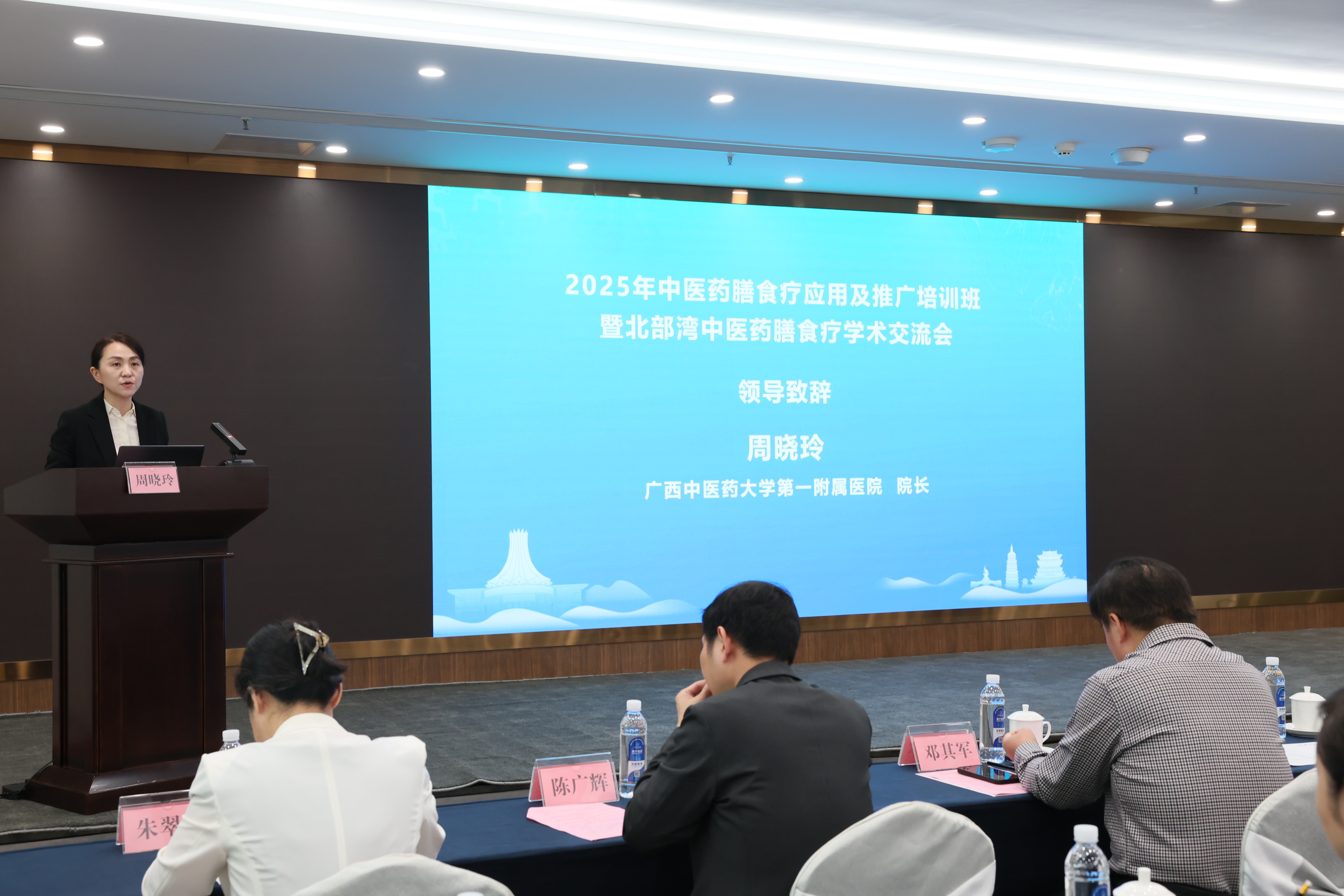 广西中医药大学第一附属医院院长周晓玲致辞